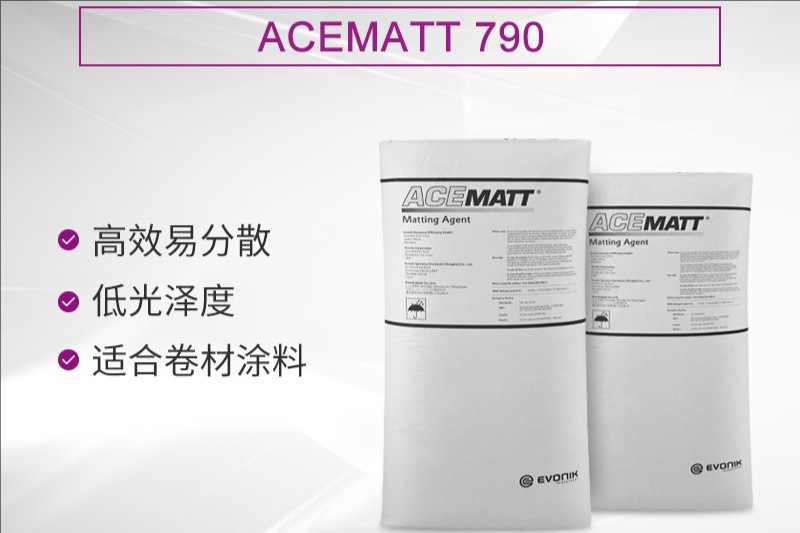 赢创消光粉ACEMATT® 790