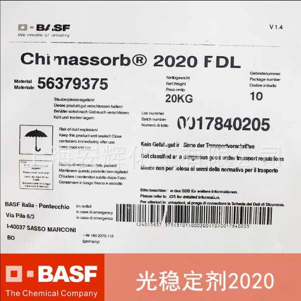 巴斯夫Chimassorb® 2020：高效HALS光稳定剂