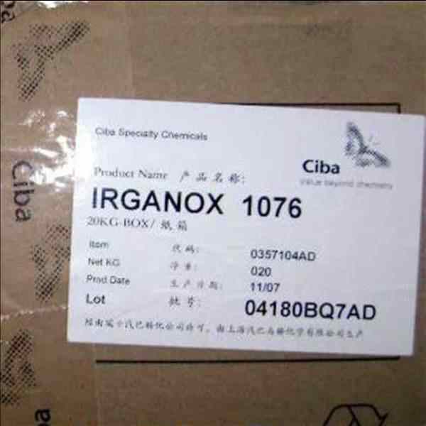 巴斯夫BASF Irganox® 1076无色受阻酚类主抗氧剂