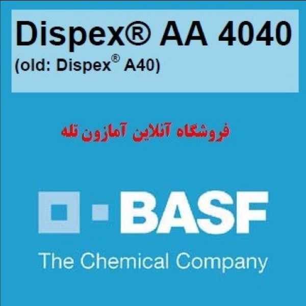 巴斯夫basf分散剂-Dispex® AA 4040-聚丙烯酸铵盐